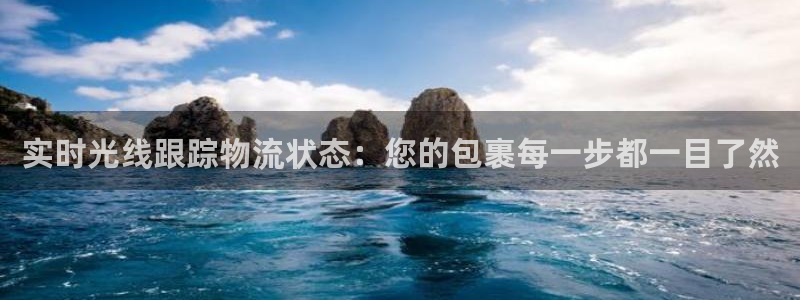 28圈官方网站是多少：实时光线跟踪物