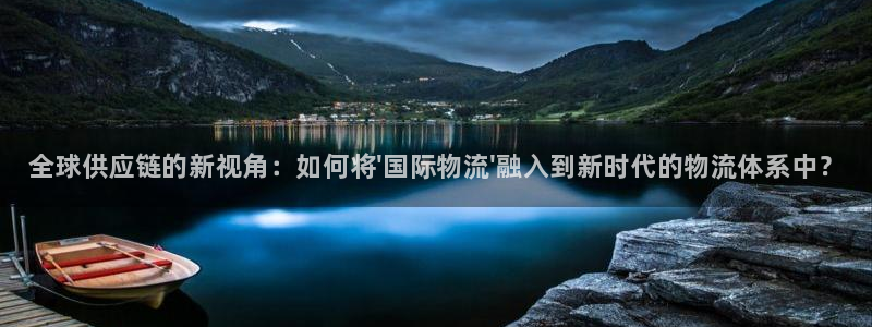 28圈犯法吗:全球供应链的新视角:如