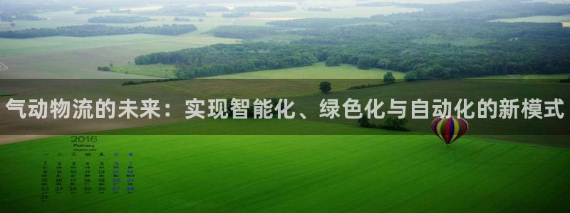 28圈.ccm2024:气动物流的未